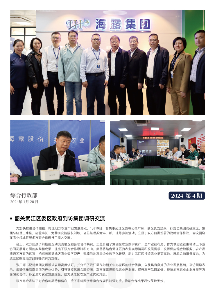 中国·6163天河(股份)有限公司-官方网站