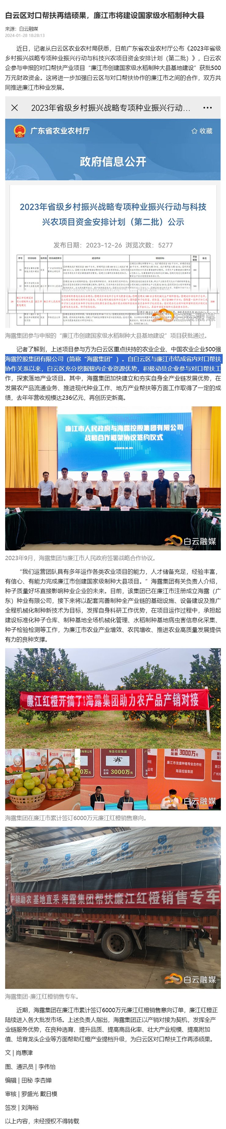 中国·6163天河(股份)有限公司-官方网站