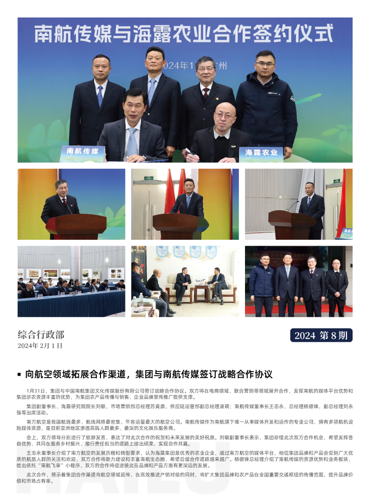 中国·6163天河(股份)有限公司-官方网站