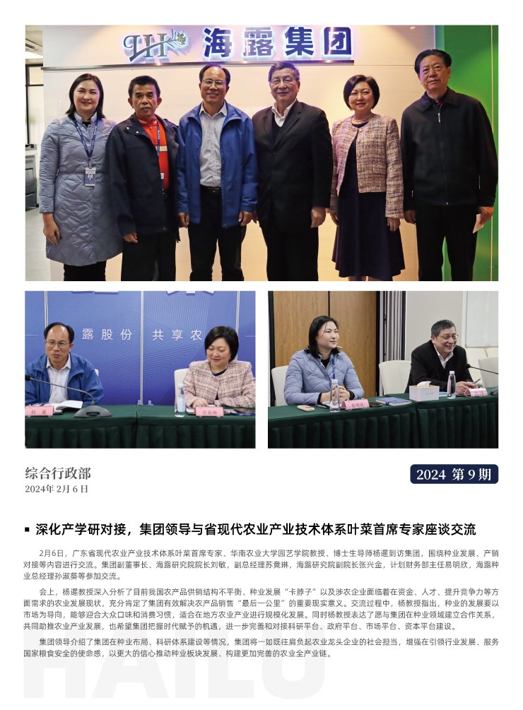 中国·6163天河(股份)有限公司-官方网站