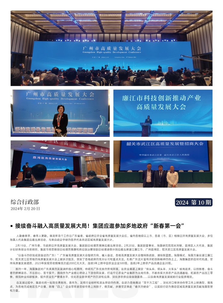 中国·6163天河(股份)有限公司-官方网站