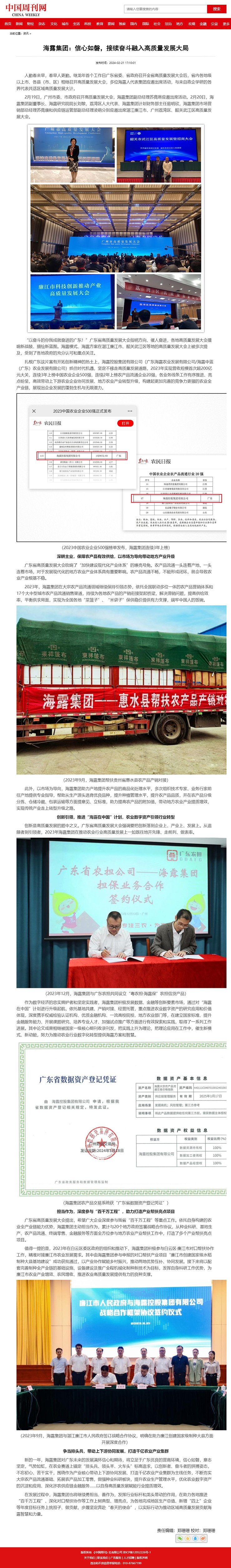 中国·6163天河(股份)有限公司-官方网站