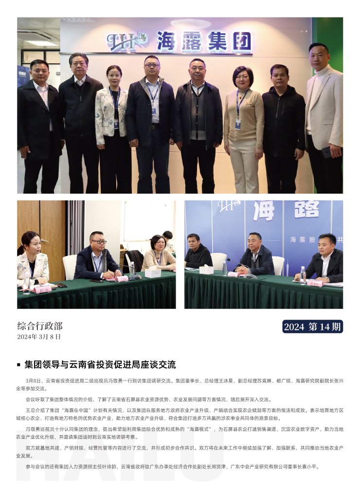 中国·6163天河(股份)有限公司-官方网站