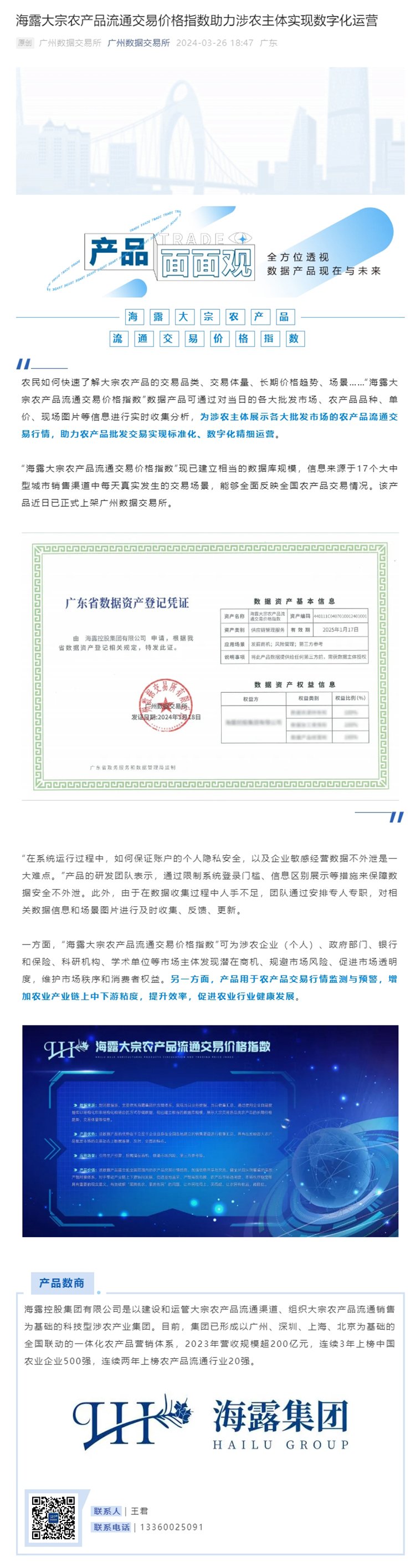 中国·6163天河(股份)有限公司-官方网站