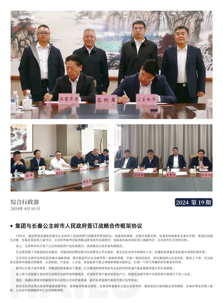 中国·6163天河(股份)有限公司-官方网站