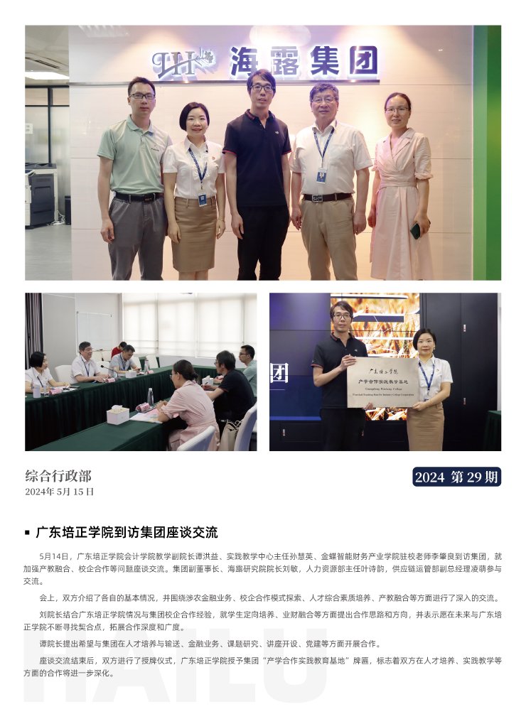 中国·6163天河(股份)有限公司-官方网站