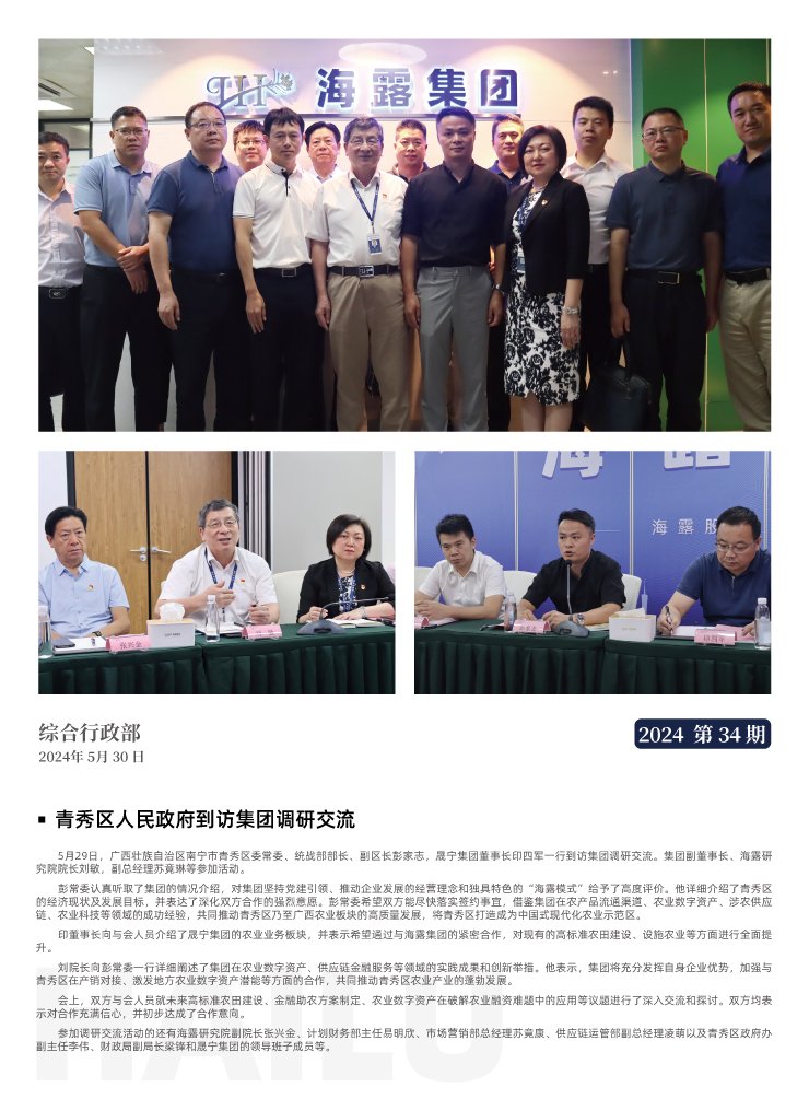 中国·6163天河(股份)有限公司-官方网站