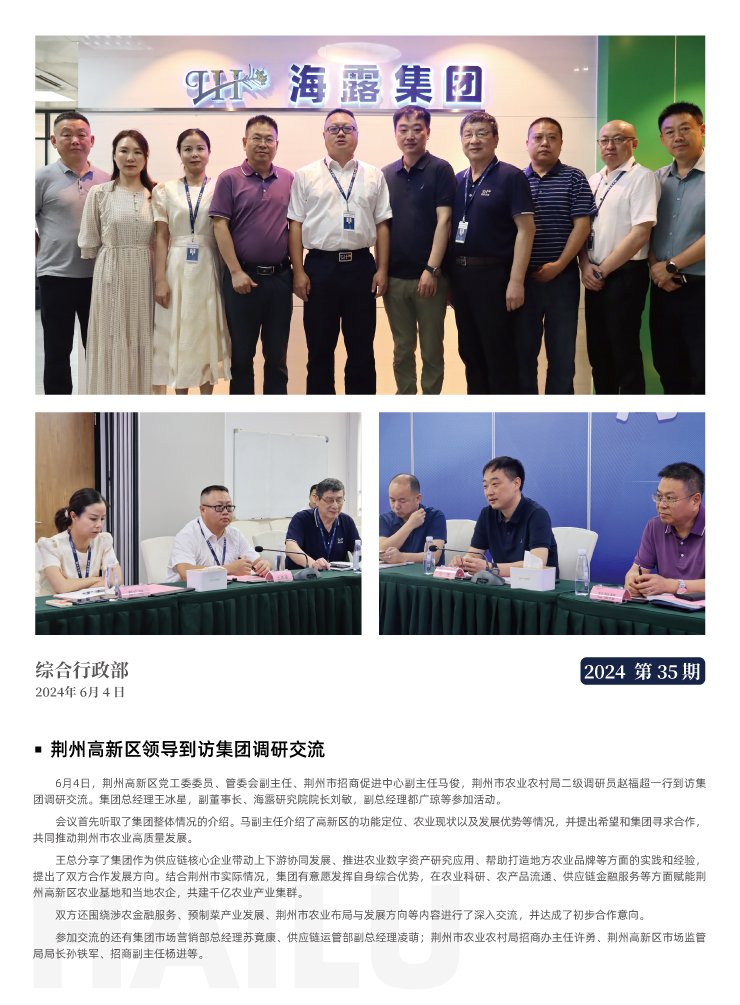 中国·6163天河(股份)有限公司-官方网站