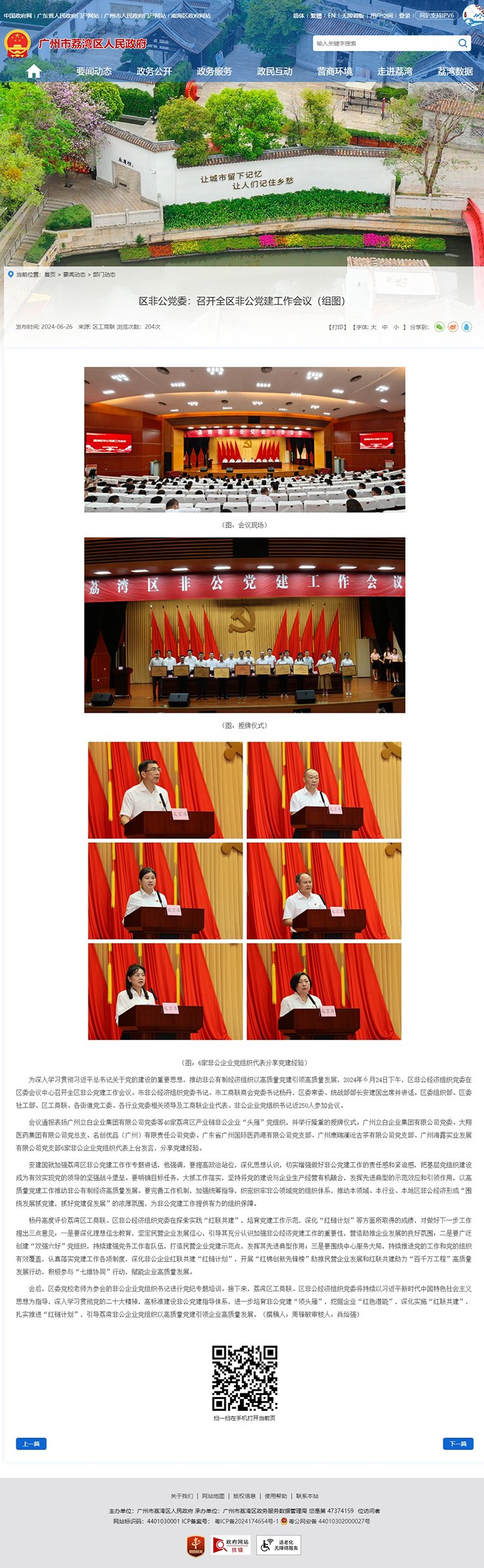 中国·6163天河(股份)有限公司-官方网站