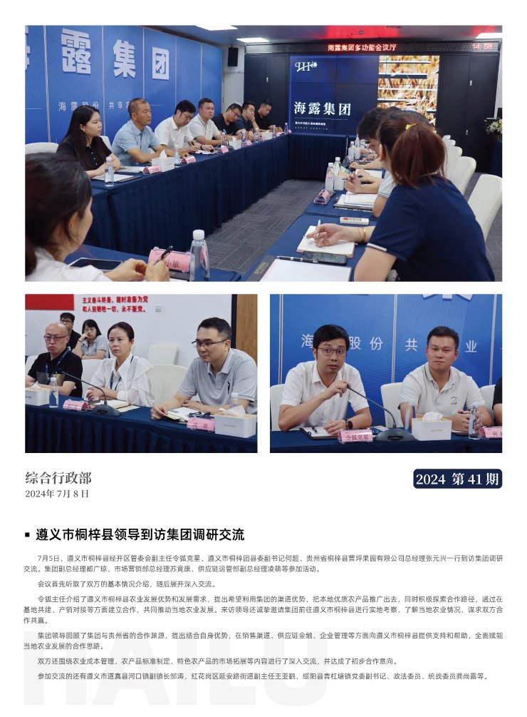 中国·6163天河(股份)有限公司-官方网站