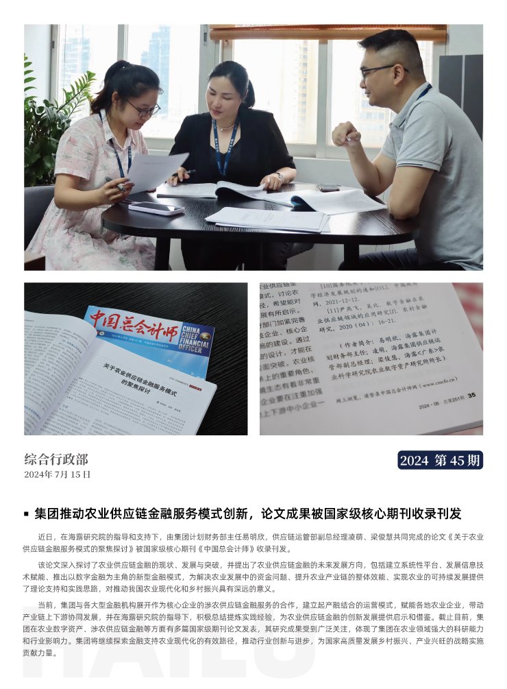 中国·6163天河(股份)有限公司-官方网站