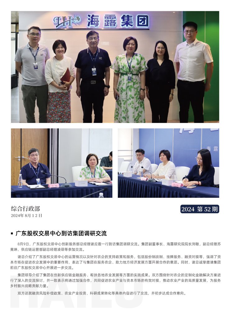 中国·6163天河(股份)有限公司-官方网站