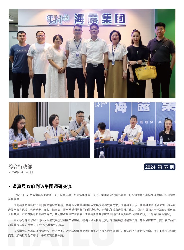 中国·6163天河(股份)有限公司-官方网站