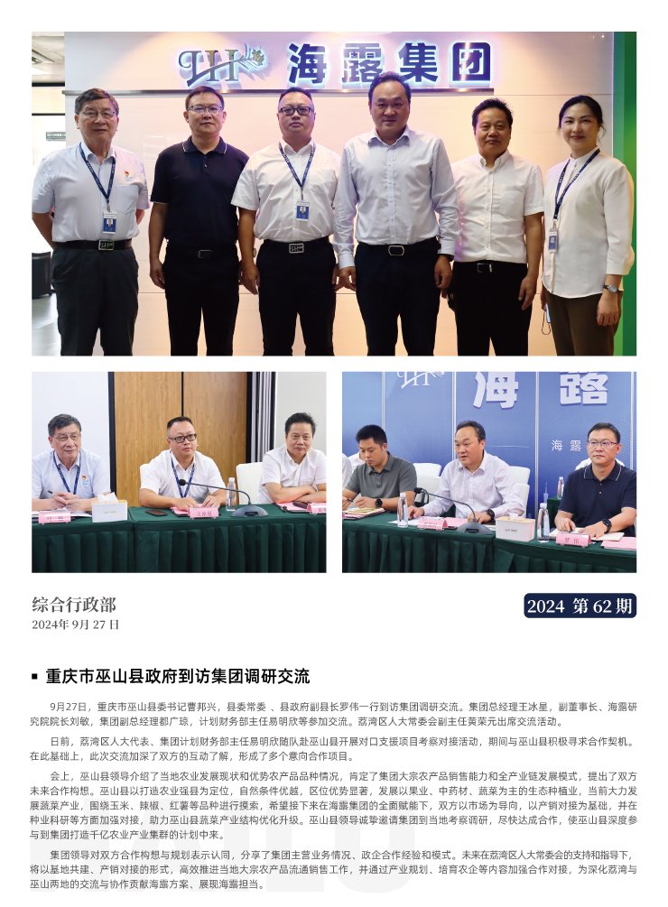 中国·6163天河(股份)有限公司-官方网站