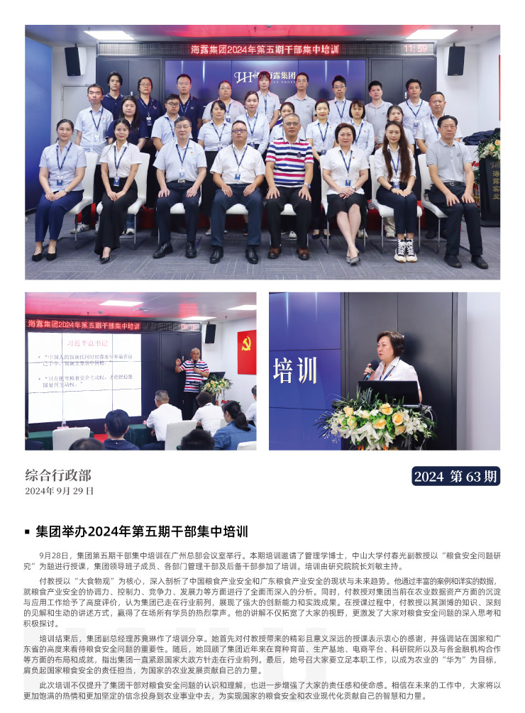 中国·6163天河(股份)有限公司-官方网站