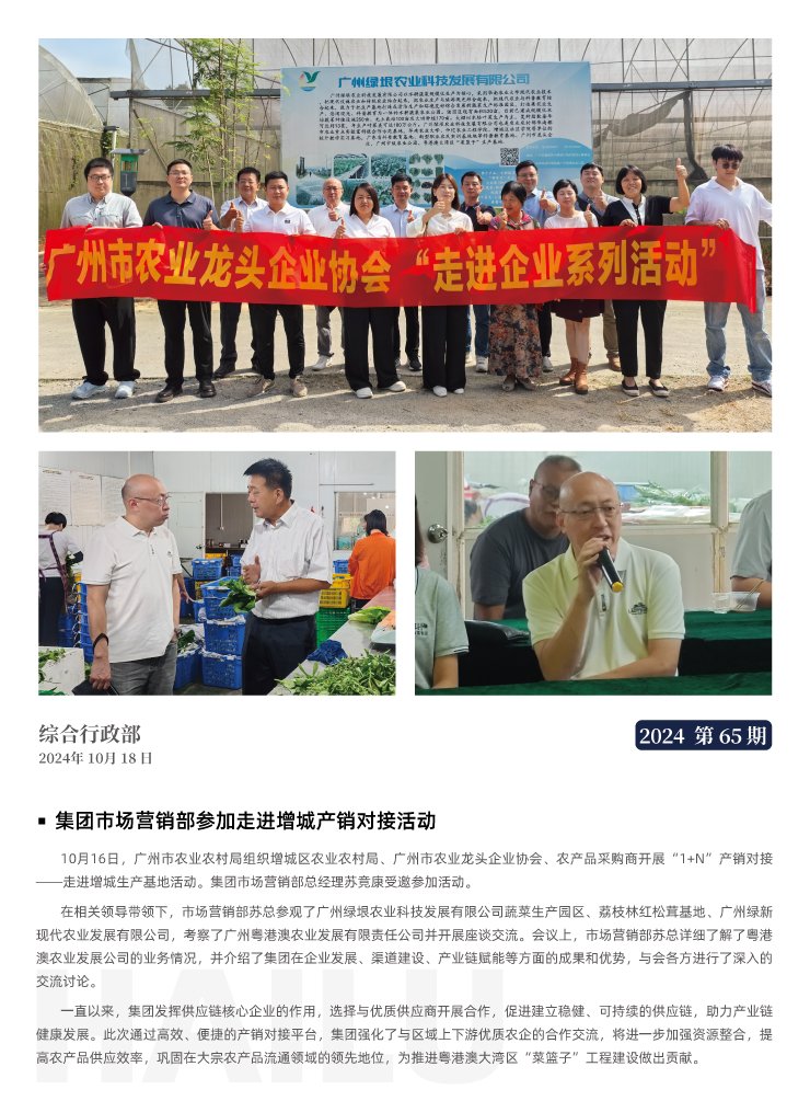 中国·6163天河(股份)有限公司-官方网站