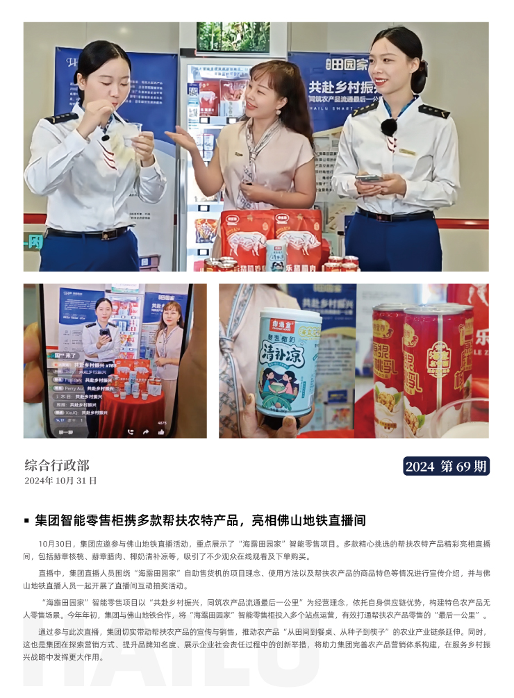 中国·6163天河(股份)有限公司-官方网站