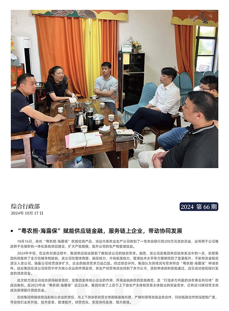 中国·6163天河(股份)有限公司-官方网站