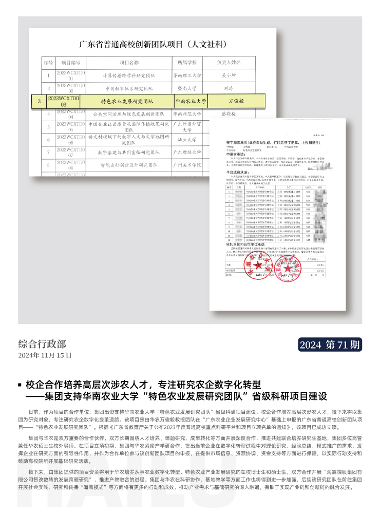 中国·6163天河(股份)有限公司-官方网站