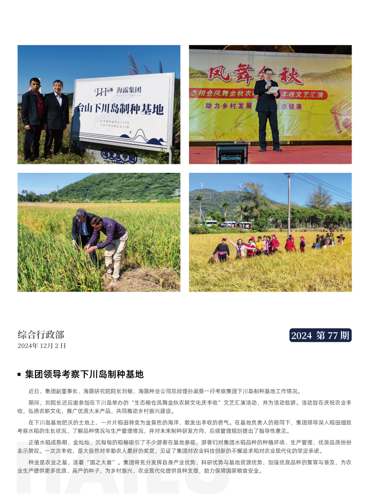 中国·6163天河(股份)有限公司-官方网站