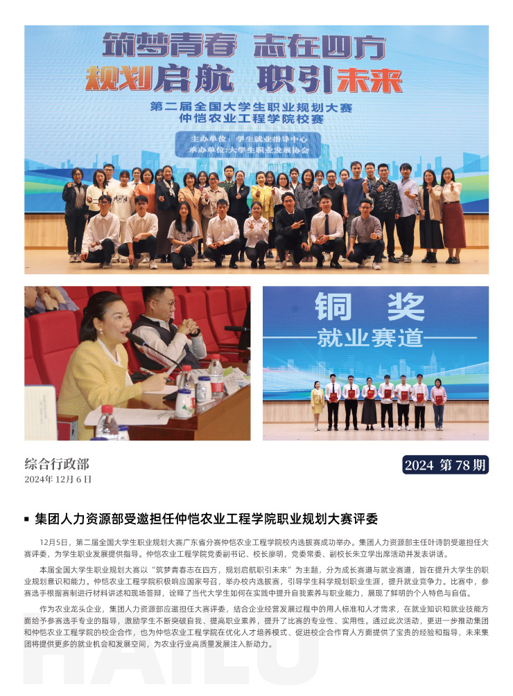 中国·6163天河(股份)有限公司-官方网站