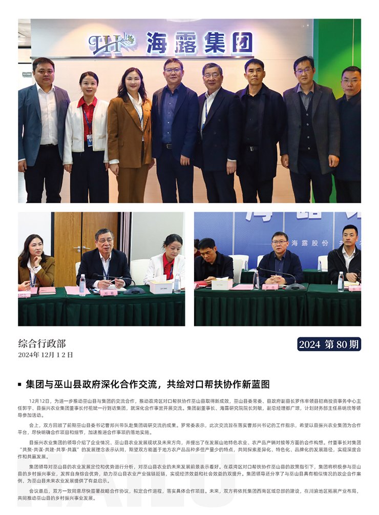 中国·6163天河(股份)有限公司-官方网站