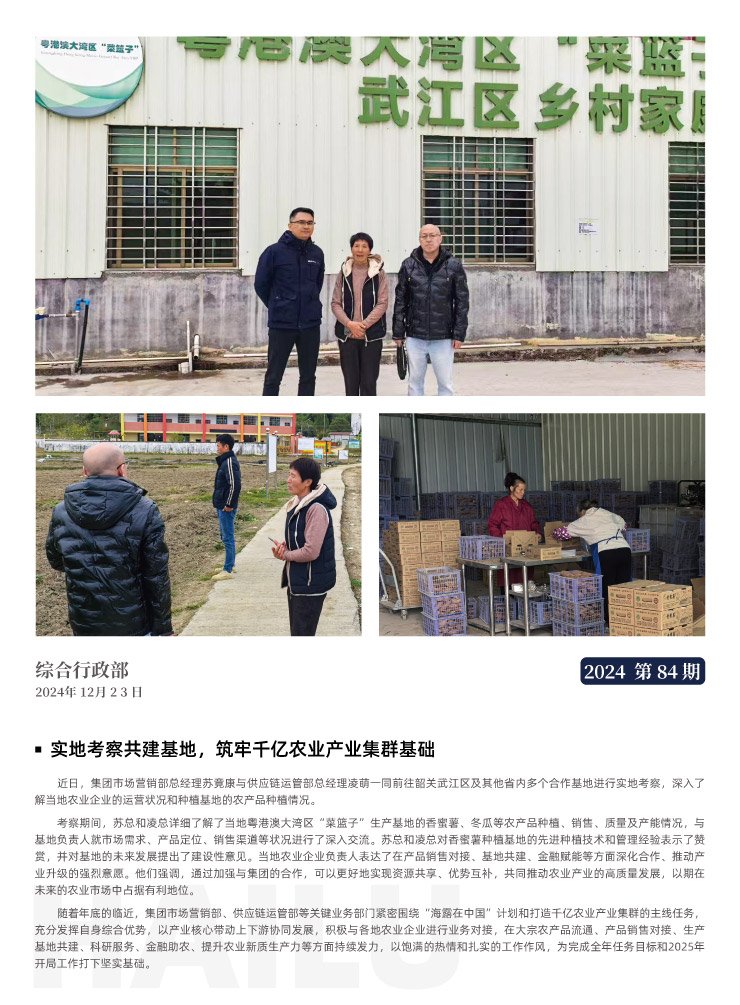 中国·6163天河(股份)有限公司-官方网站