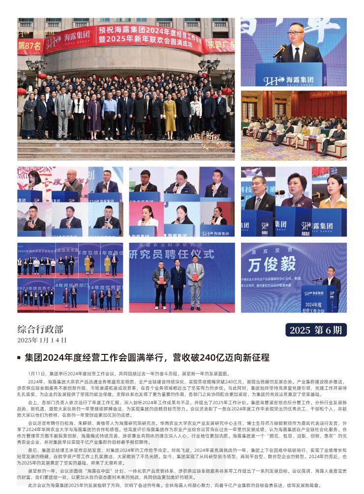 中国·6163天河(股份)有限公司-官方网站