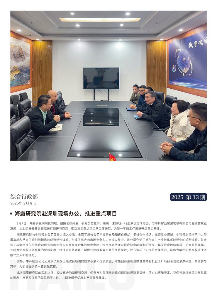 中国·6163天河(股份)有限公司-官方网站