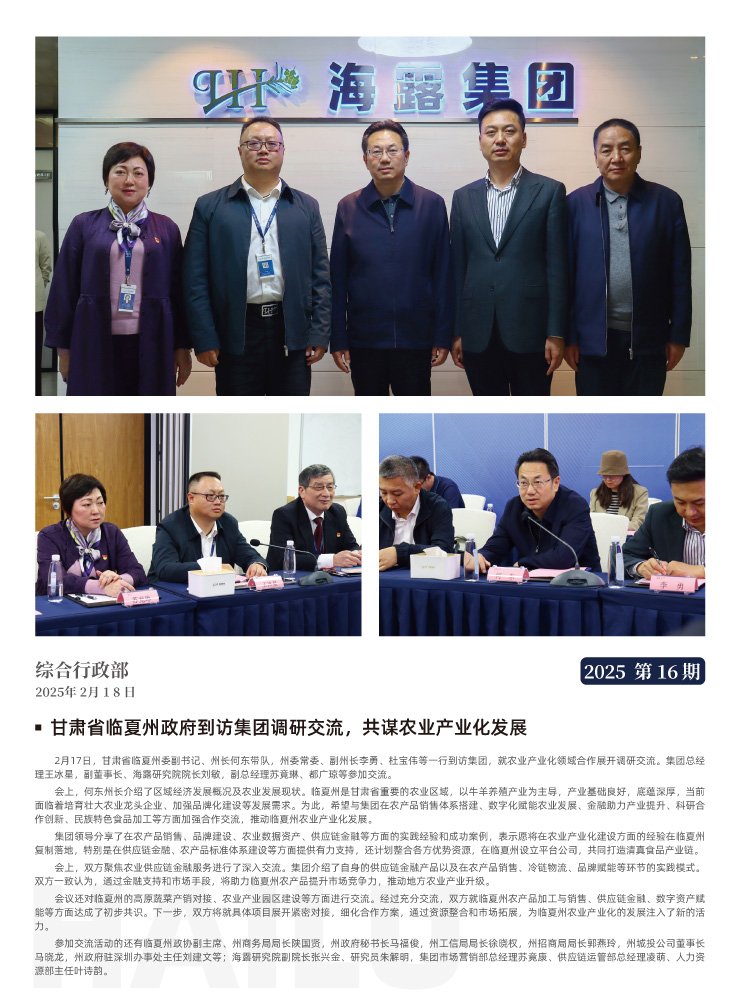 中国·6163天河(股份)有限公司-官方网站