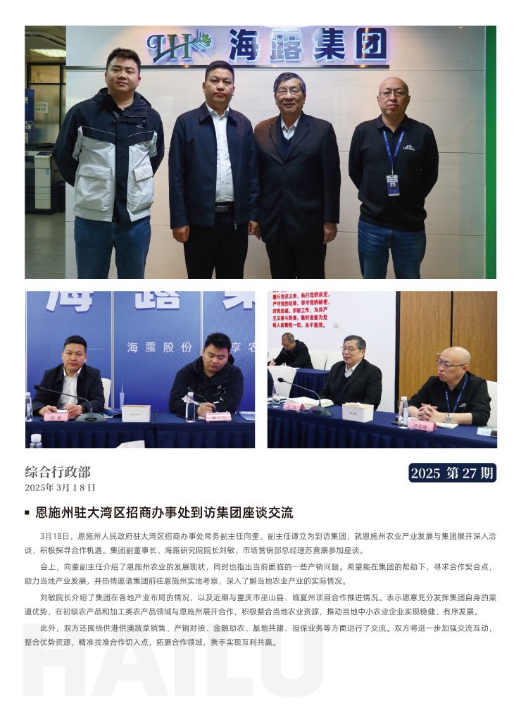 中国·6163天河(股份)有限公司-官方网站