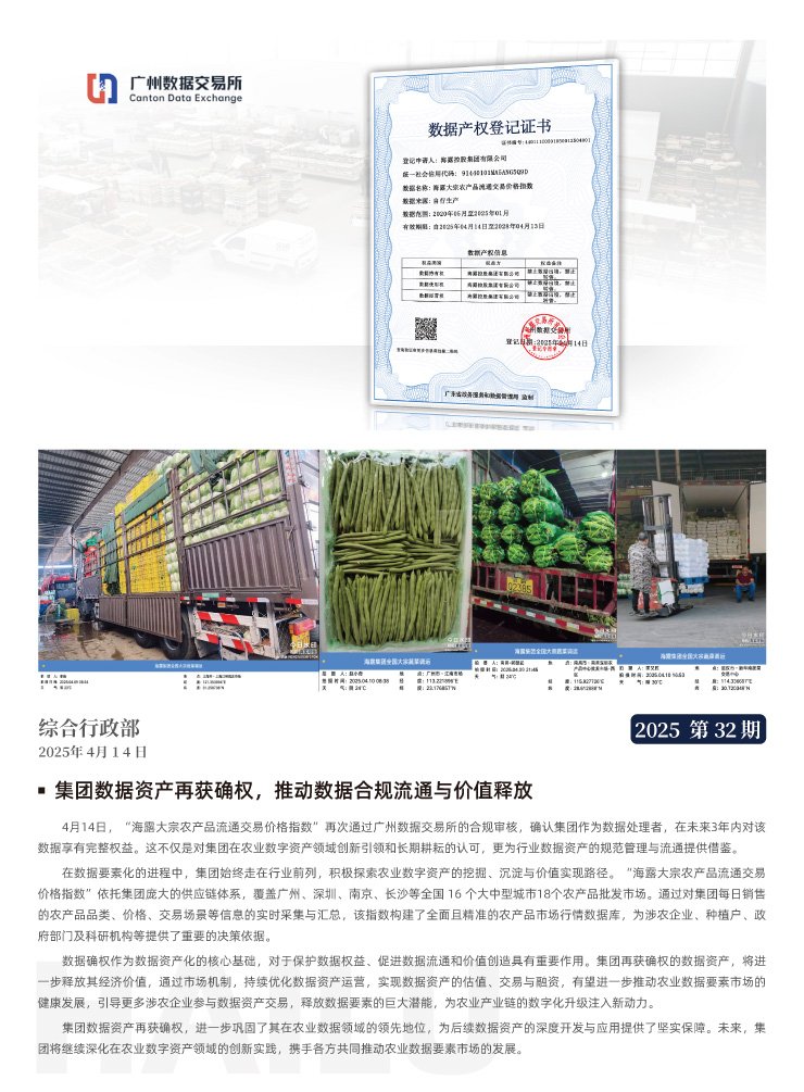 中国·6163天河(股份)有限公司-官方网站