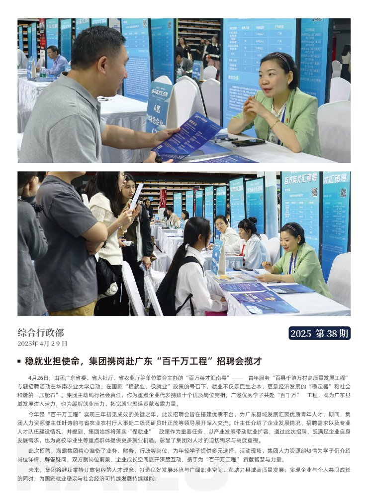 中国·6163天河(股份)有限公司-官方网站