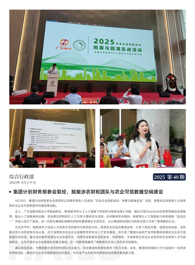 中国·6163天河(股份)有限公司-官方网站