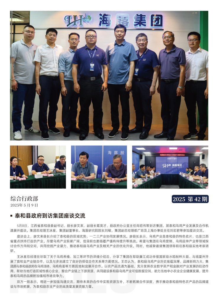 中国·6163天河(股份)有限公司-官方网站