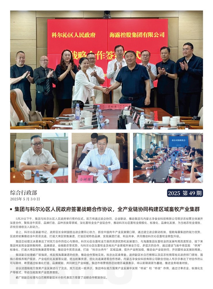 中国·6163天河(股份)有限公司-官方网站