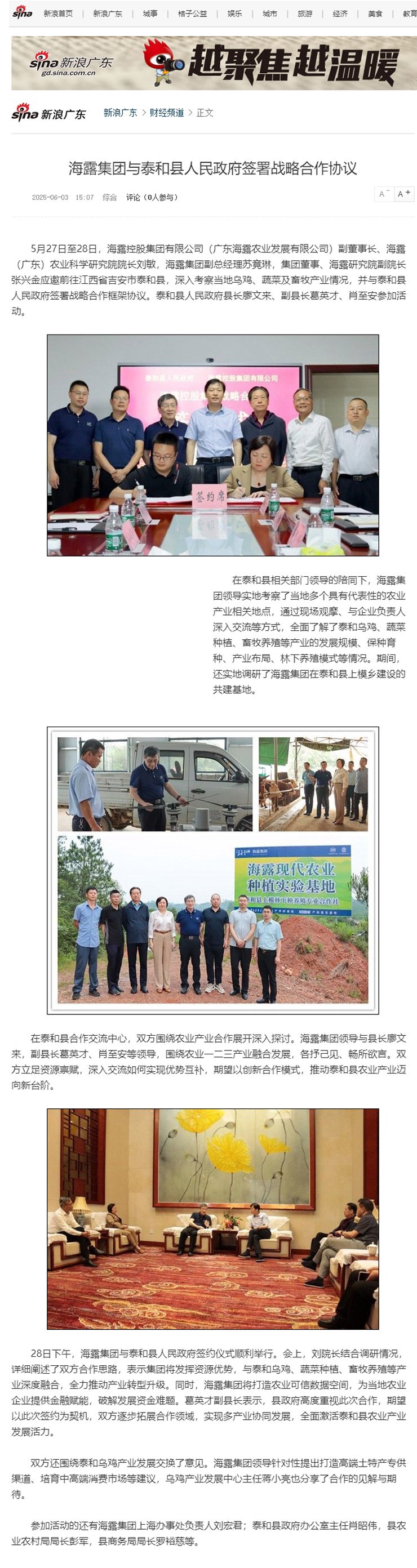 中国·6163天河(股份)有限公司-官方网站