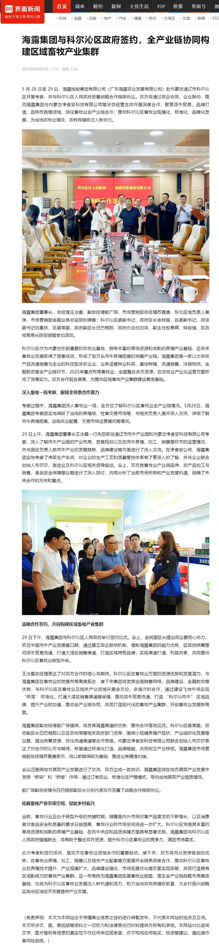 中国·6163天河(股份)有限公司-官方网站