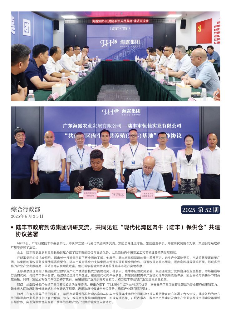 中国·6163天河(股份)有限公司-官方网站