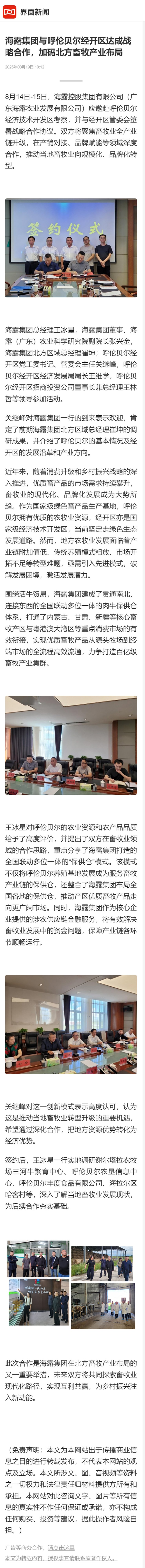 中国·6163天河(股份)有限公司-官方网站