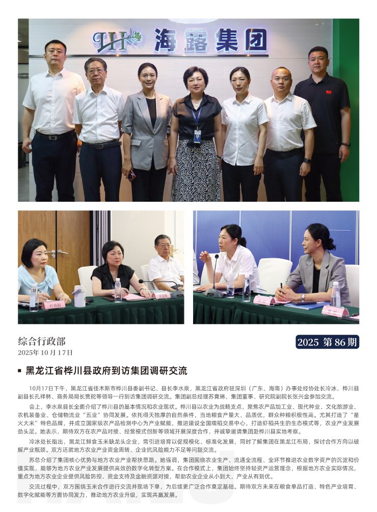 中国·6163天河(股份)有限公司-官方网站