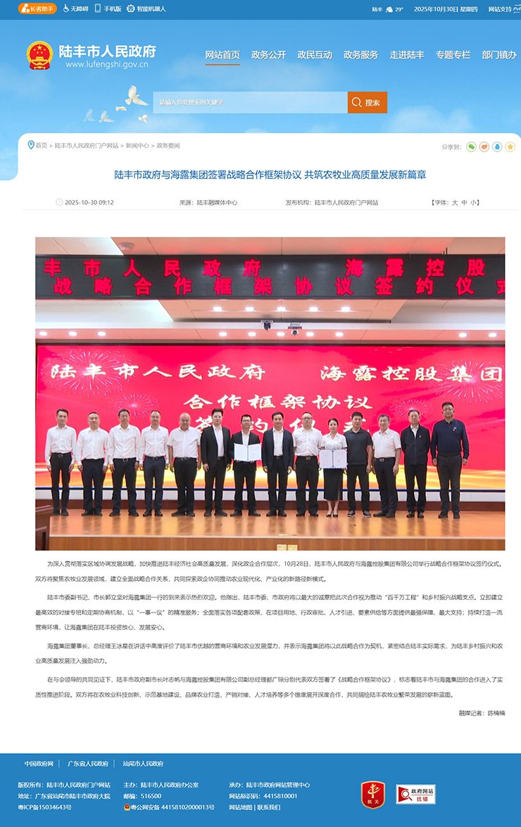 中国·6163天河(股份)有限公司-官方网站