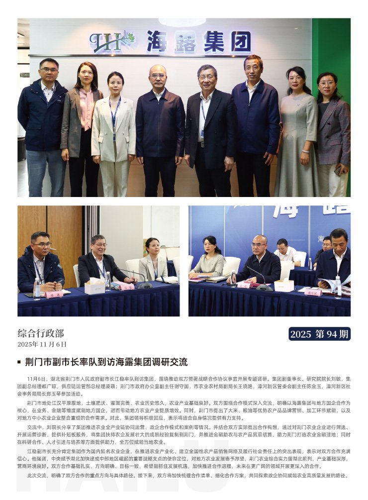 中国·6163天河(股份)有限公司-官方网站