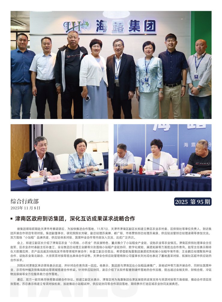 中国·6163天河(股份)有限公司-官方网站