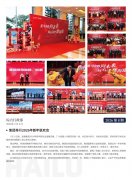 6163银河简报2026第8期